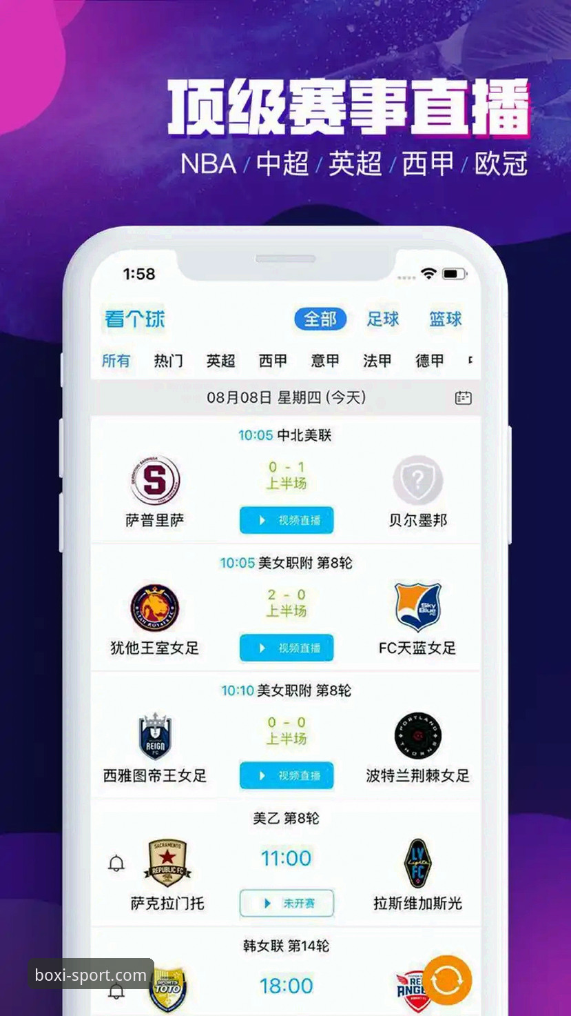 博喜体育足球资讯使用指南：老用户教你玩转平台