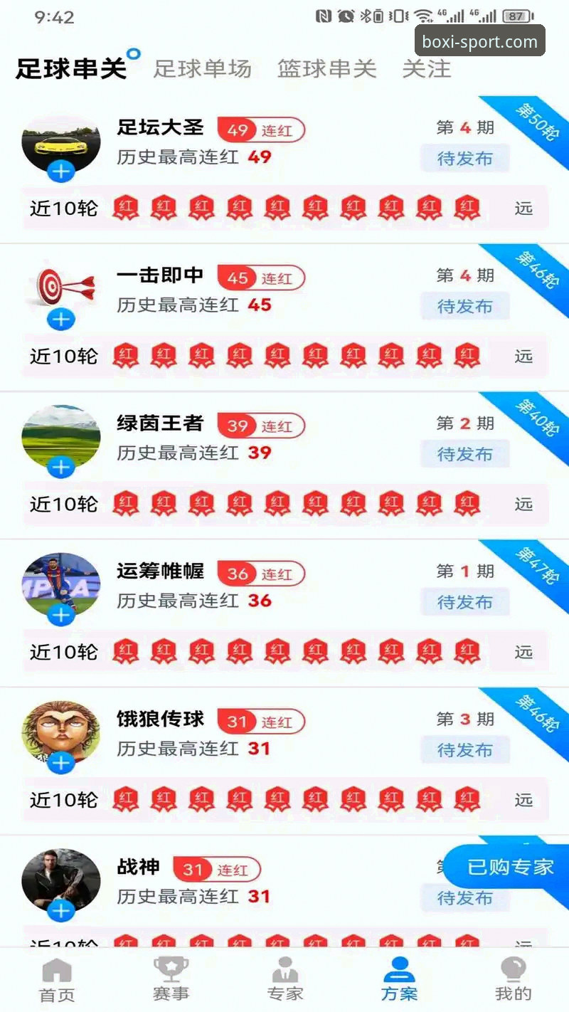 博喜体育App功能完整指南：从安装到实战的全方位评测