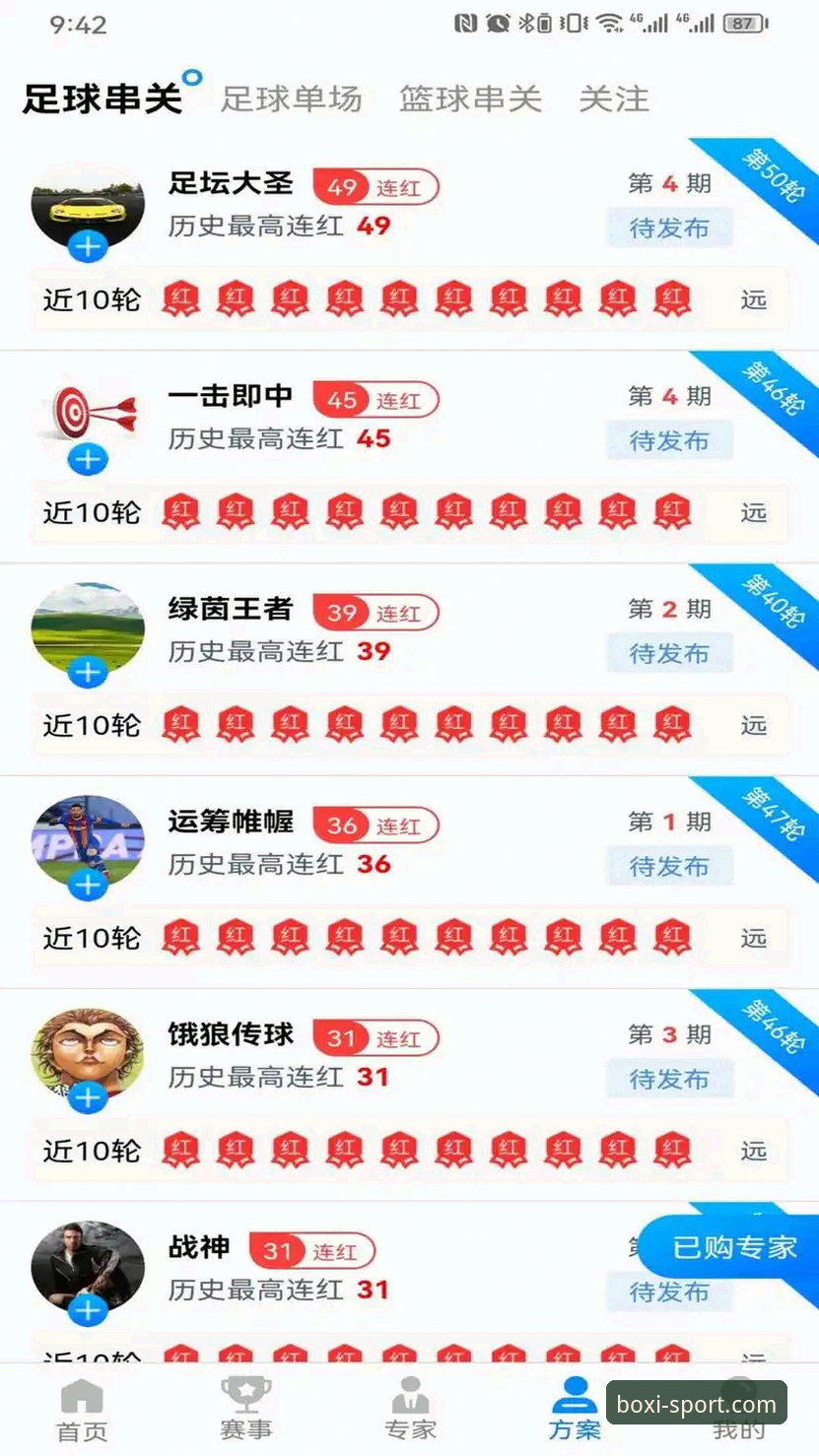 博喜体育官方入口 vs 普通体育平台：新手选择全面对比指南