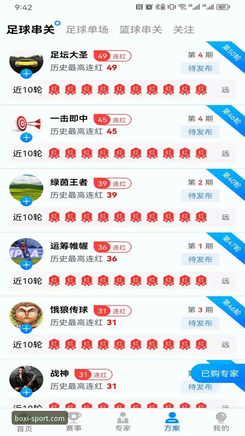 博喜体育注册安卓版详解：从下载到实战的一站式体育服务平台